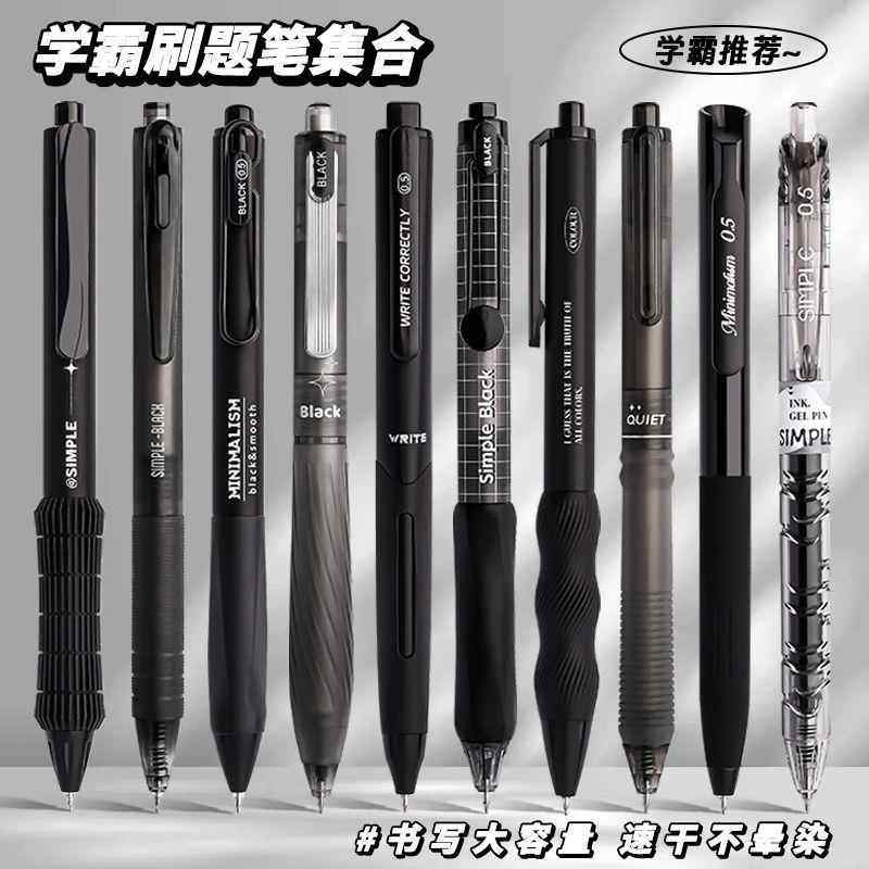 高颜值按动笔10支套装中性笔ins简约0.5速干黑笔学生刷题笔简约,文具电教/文化用品/商务用品,文创/手作/文化用品,淘宝优惠券,粉丝福利购,淘宝优惠卷