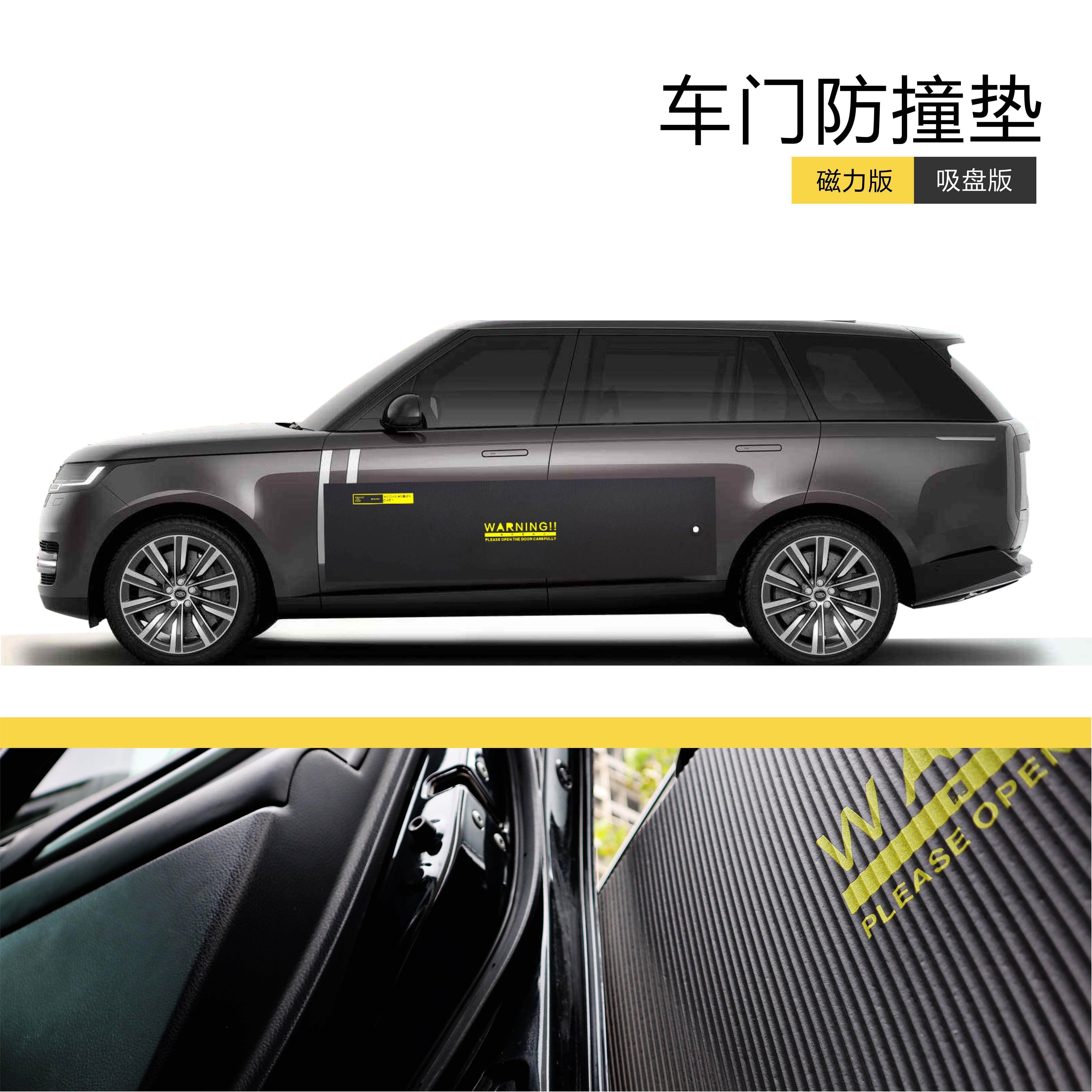 汽车防撞车身保护贴 车门防撞垫 停车防剐蹭保护垫 车漆保护垫