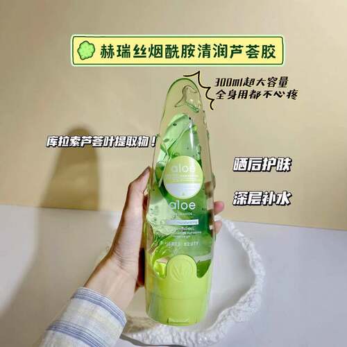 赫瑞丝烟酰胺清润芦荟胶补水保湿晒后修护收缩毛孔面霜舒缓凝胶露