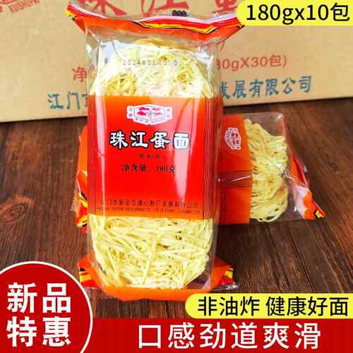 葵树牌珠江蛋面3.6斤银丝全蛋面火锅面饼 干面条炒面非油炸早餐