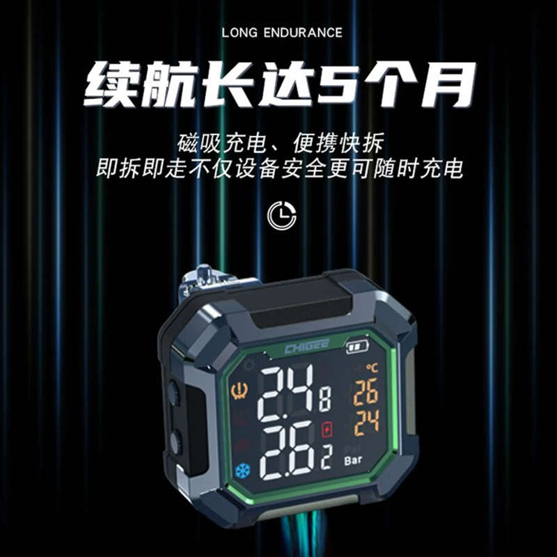 骑技G3摩托车内置胎压监测器无线高精度外置电动车胎压检测仪改装