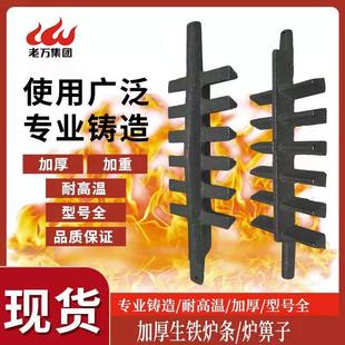 老万锅炉配件炉条炉箅子炉底炉排齿片耐高温铸铁加厚富氧锅炉配件