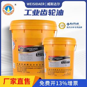 威斯达尔工业齿轮油CKC/CKD中重负荷150#220#320号润滑油厂家直发