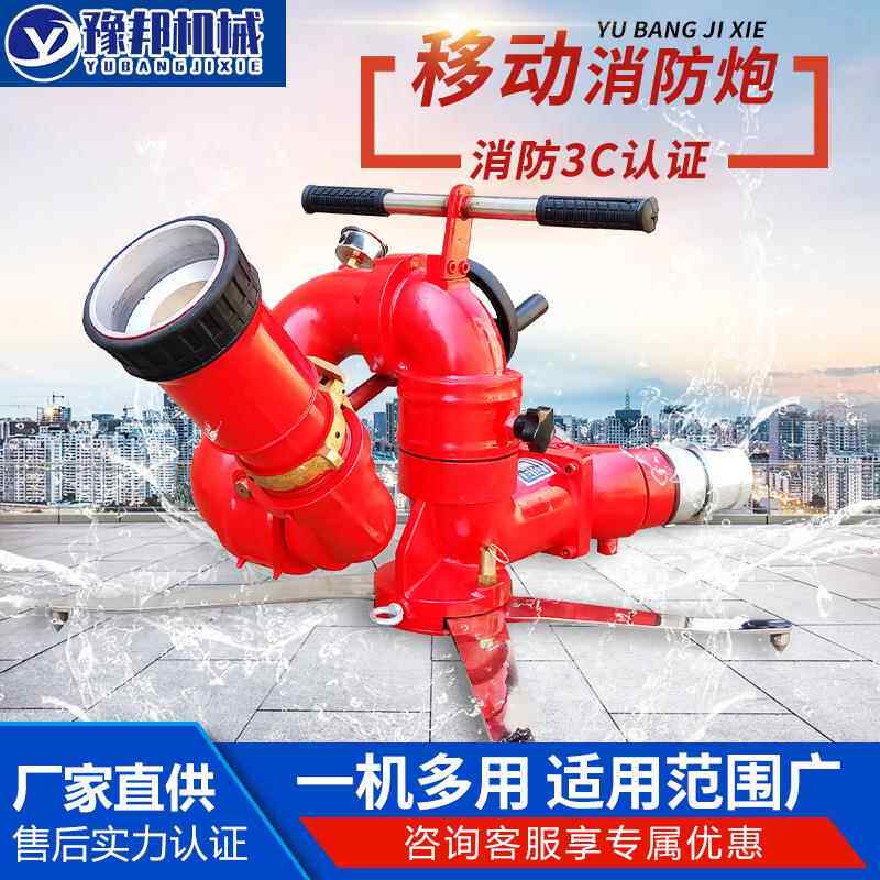 移动式高压固定型泡沫炮水两用炮球阀炮座拖车式洒水喷雾消防水炮