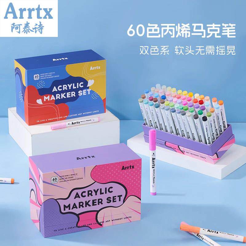 Arrtx阿泰诗卡乐魔盒丙烯麦克笔套装60色绝绝紫防水软头DIY水彩笔