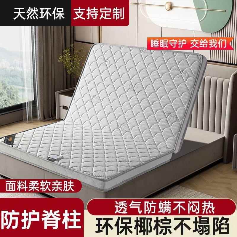 环保椰棕床垫折叠1.8m1.5米不变形偏硬床垫棕榈出租屋经济型