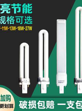 孩视宝舒目台灯灯管光管灯管11瓦台灯灯管两针U型 led台灯萤光2针
