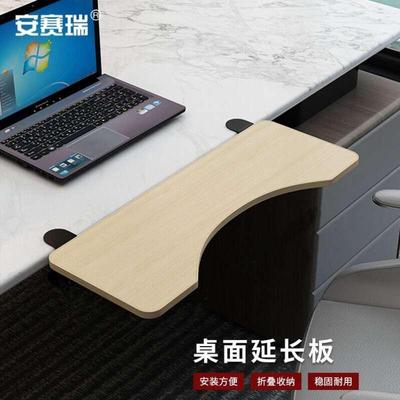 安赛瑞桌面延长板免打孔办公书桌延伸版可折叠电脑支架6525cm橡