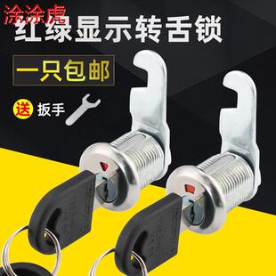 文件柜锁铁皮柜门抽屉锁员工储物柜橱门偏心带指示通用锁芯带钥匙