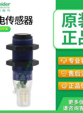 施耐德接近开关XUB2AKSNL2T XUB2ANANL2R XUB4APANL2 XUB5 XUB9