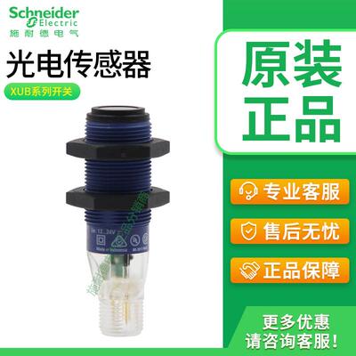 施耐德接近开关XUB2AKSNL2T XUB2ANANL2R XUB4APANL2 XUB5 XUB9