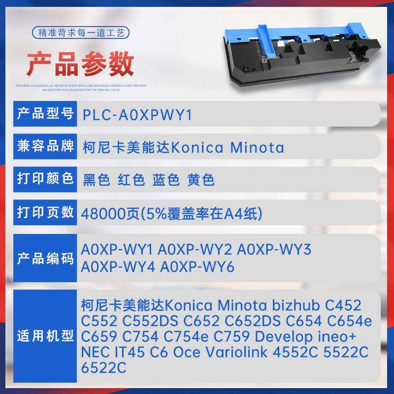 适用A0XPWY1美能达C452废粉盒C552 C652DS废墨仓C654e C754e C759