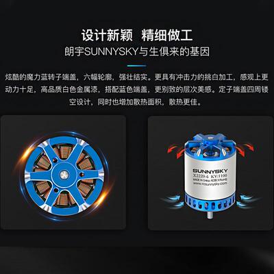 朗宇2212电机朗宇X2216无刷马达航模固定翼飞机马达2220 Sunnysky