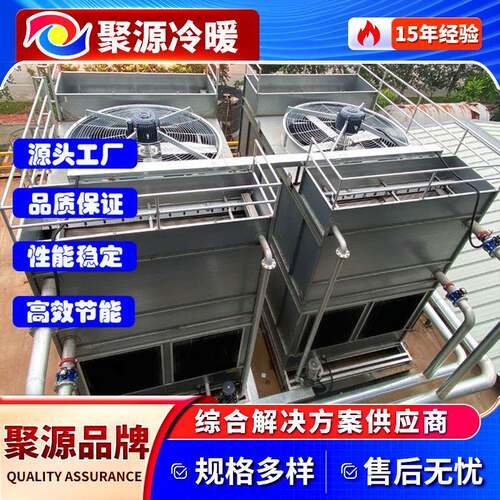闭式冷却塔厂家直供密闭式冷却塔封闭式冷却塔蒸发式冷却塔