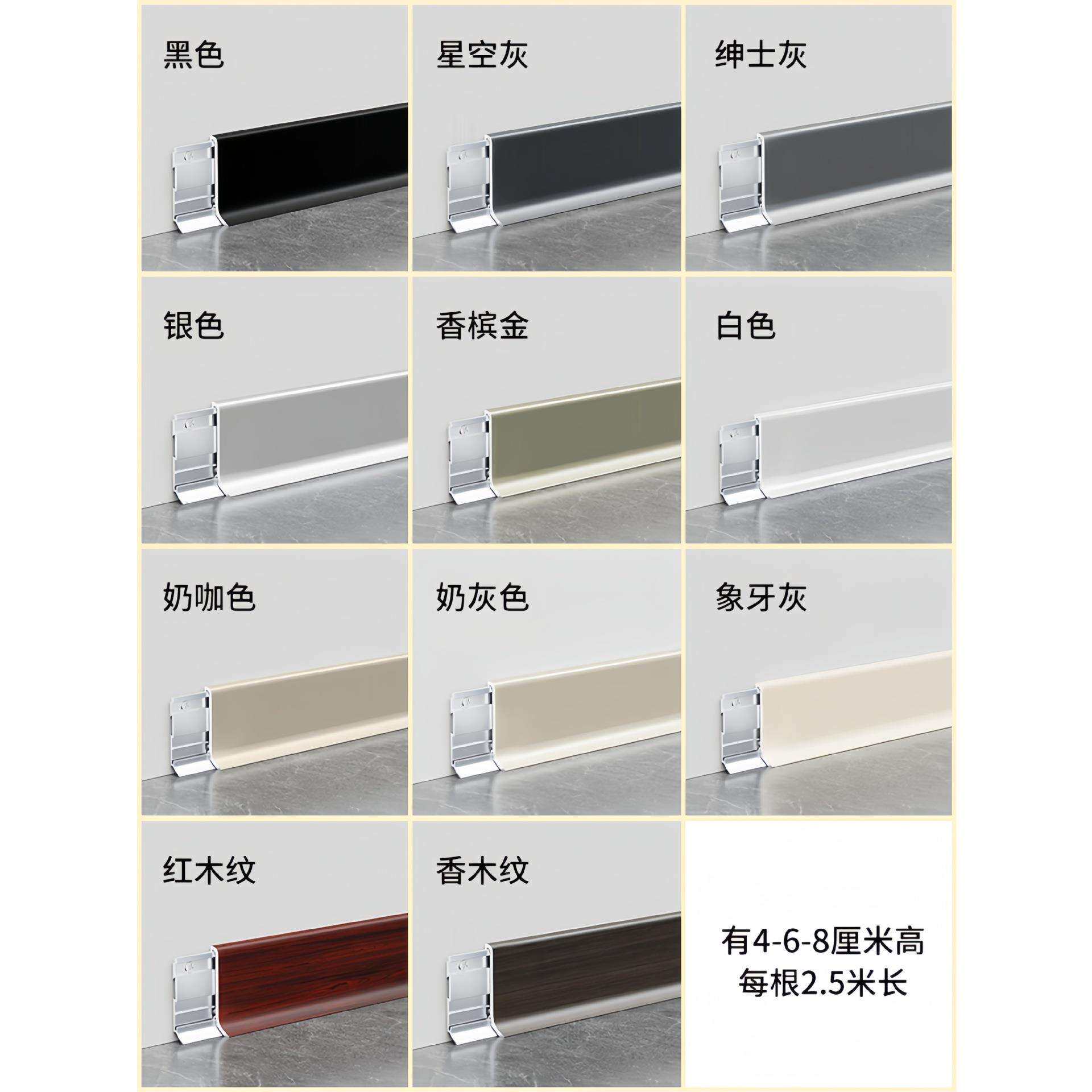 踢脚金线铝合双层分卡扣式墙贴4公线68角81极窄金属地脚线