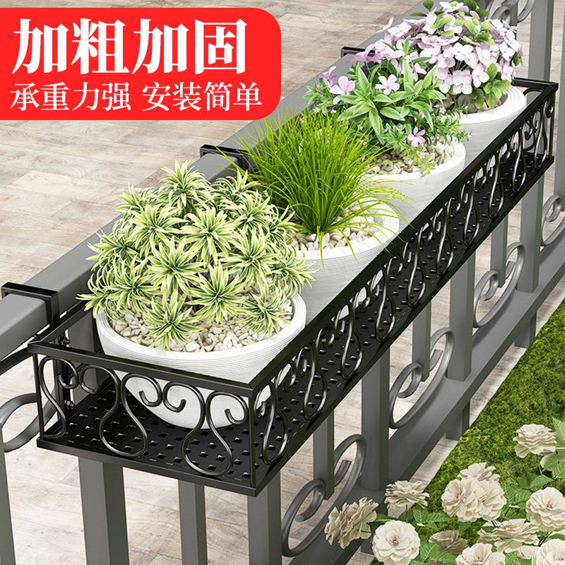 阳佐致(收台花架置物盆架杆悬挂挂架挂栏式铁艺护栏室内窗台花多