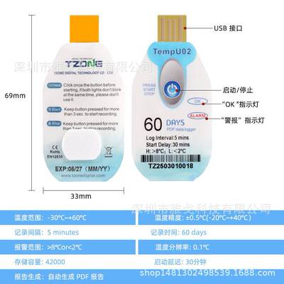 一次性品温度记录仪9F0天20TTE35118天180天冷链运输药温度记录1