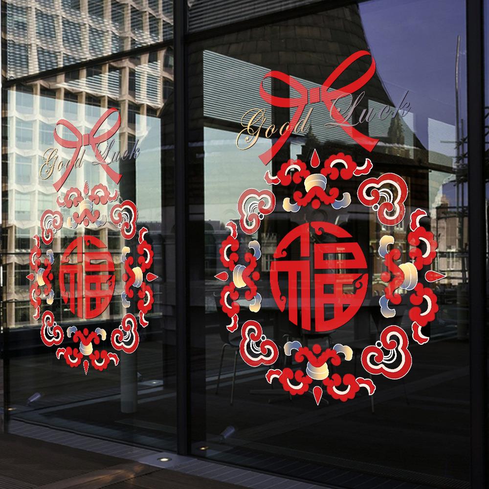 2026马年中式福字新年装饰橱窗贴春节过年元旦布置静电玻璃门贴纸