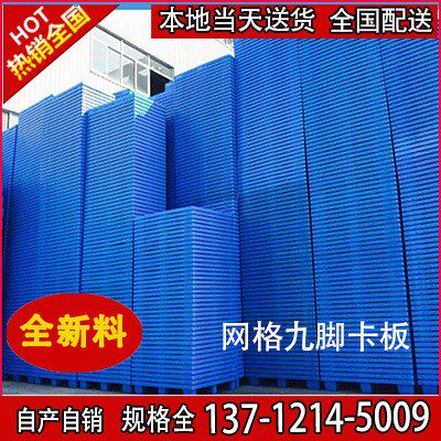 四川达州 遂宁1000*800*145低兰网格单面圆脚九脚塑胶卡板托盘