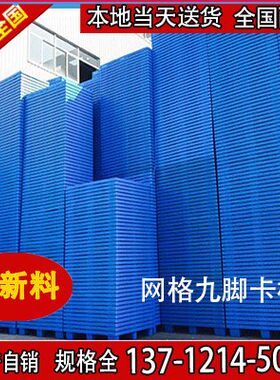 湖北天门 潜江1200*800*145全新PE低兰单面圆脚网格卡板塑胶托盘