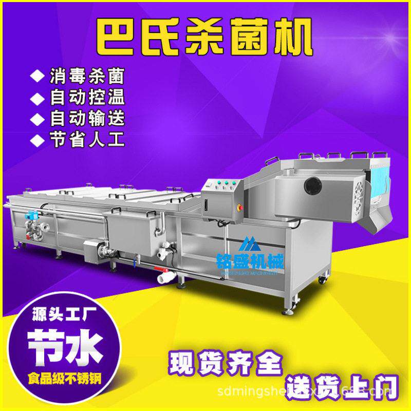 供应寿司包装袋杀菌机 塑料水杯巴氏杀菌机 大型喷淋杀菌流水线