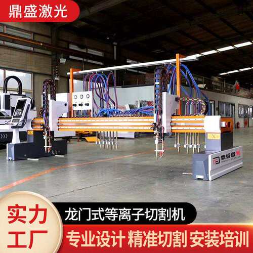双边大型龙门数控火焰等离子切割机直条切割机龙门式等离子切割机