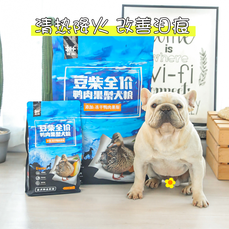 豆柴鸭肉梨全价犬粮幼犬成犬去火营养狗粮泰迪法斗小型犬通用型