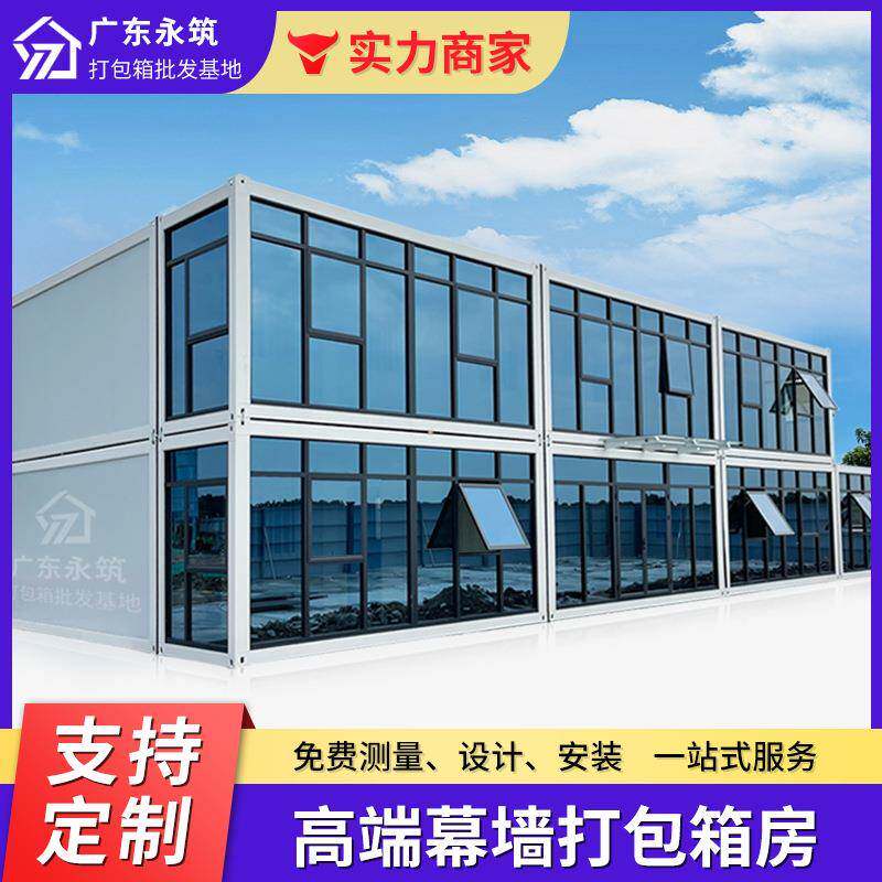 免费定制可拆卸办公室活动房工地装配式岩棉板集装箱板房带装修
