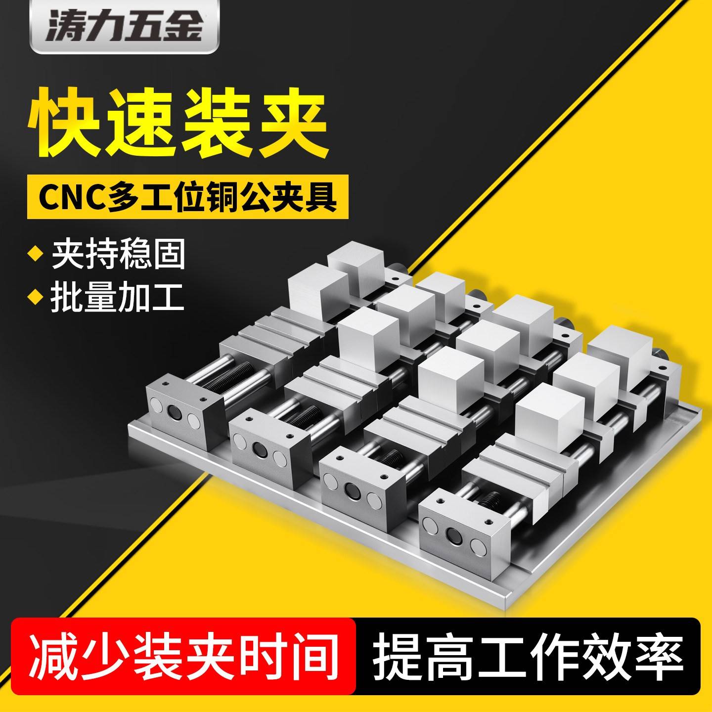 cnc铜公夹具多工位平口钳cnc工装夹具加工中心台虎钳电脑锣电极夹