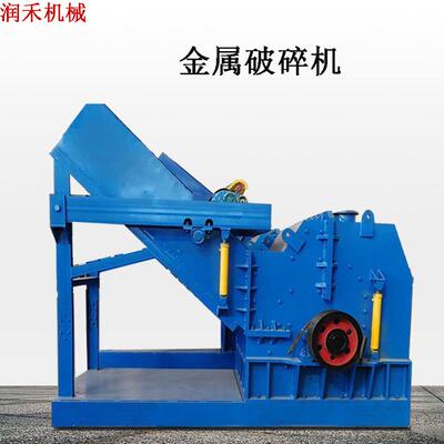 重型金属破碎机 工业废料破碎机报废汽车拆解设备 卷闸门破碎机