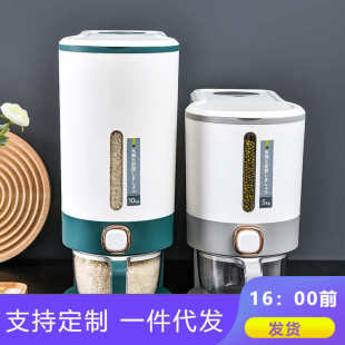 米缸米面厨房储米箱大米收纳盒 家用防虫防潮米桶计量密封20斤装