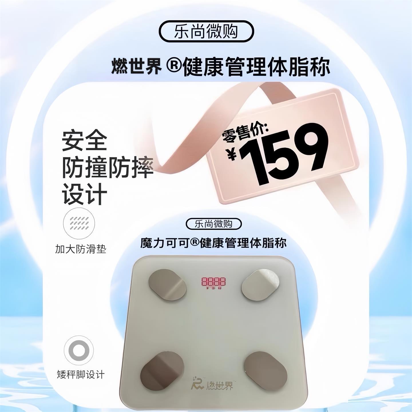 燃世界健康智能体脂称体重精准专用高精度支持多人深度测准体重计
