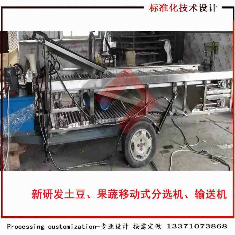 销售升降移动式土豆、洋葱筛选机等农业机械设备