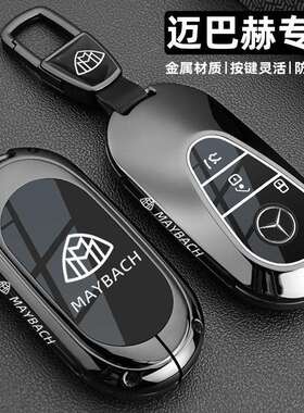 适用迈巴赫gls450钥匙套600奔驰s480s级s450l580车s500l金属扣壳
