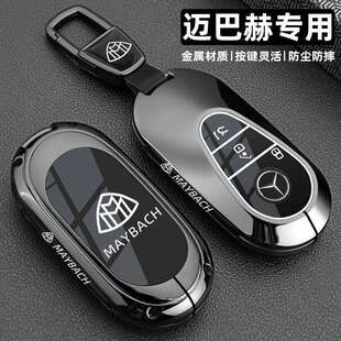 适用迈巴赫gls450钥匙套600奔驰s480s级s450l580车s500l金属扣壳