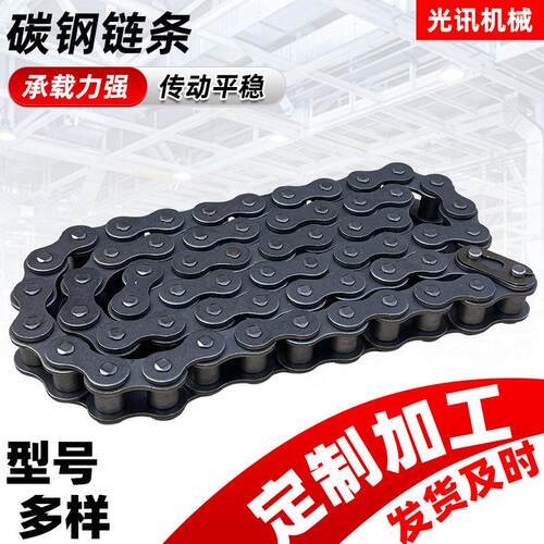 碳钢链条单双排3分4分5分 06B08B10A单节距工业传动滚子输送链条