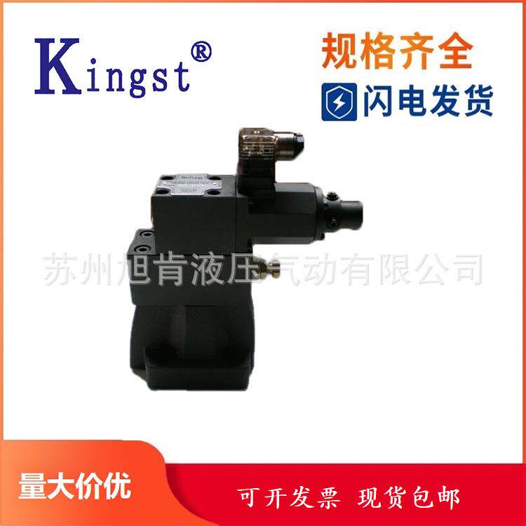 金油压KINGST比例阀EFBG-03/06/10-125/250/500-C/H