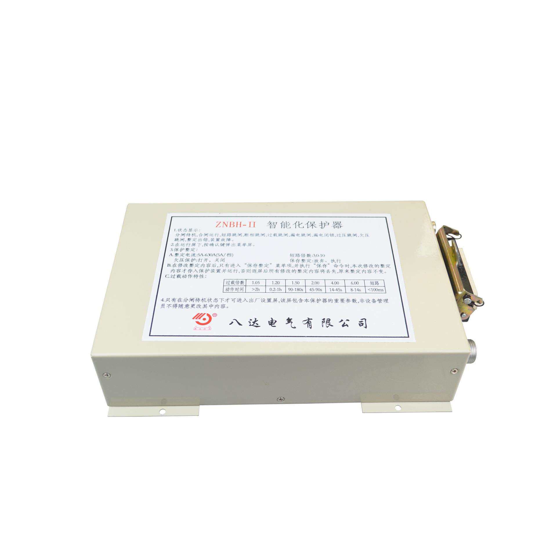 ZNBH-Ⅱ 智能化保护器5A-630A(5A-档)井下矿用开关保护设备