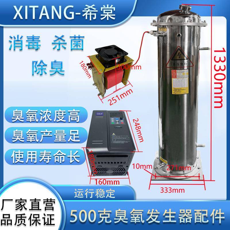 厂家直销.臭氧发生器配件.臭氧套件1000g石英蜂窝放电室臭氧配件
