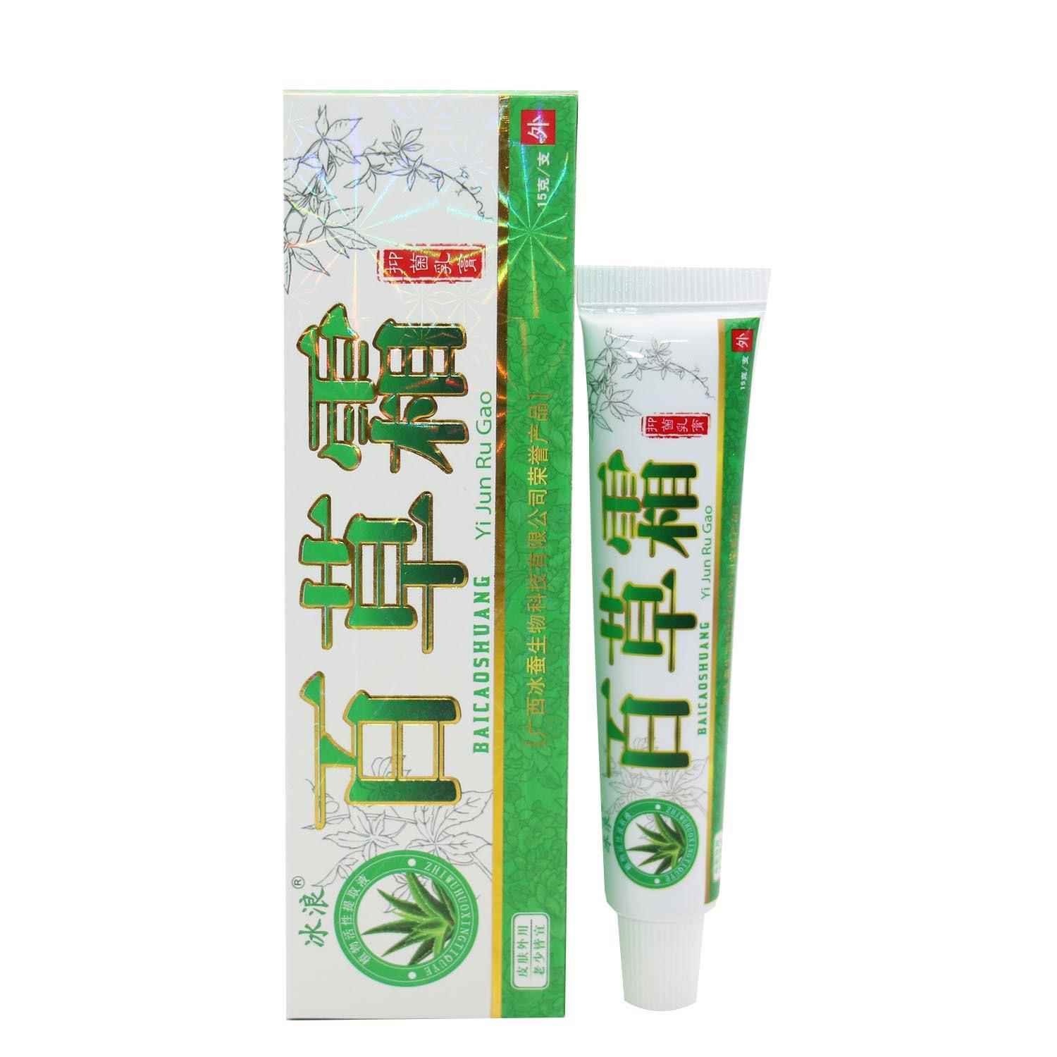 【】冰浪百草霜抑菌乳膏软膏 15g冰蚕生物出品