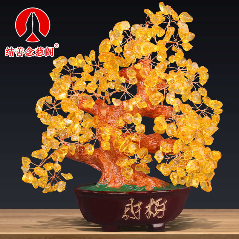 黄水晶发财树客厅玄关摆件摇钱树酒柜装饰家居办公室店铺开业礼品