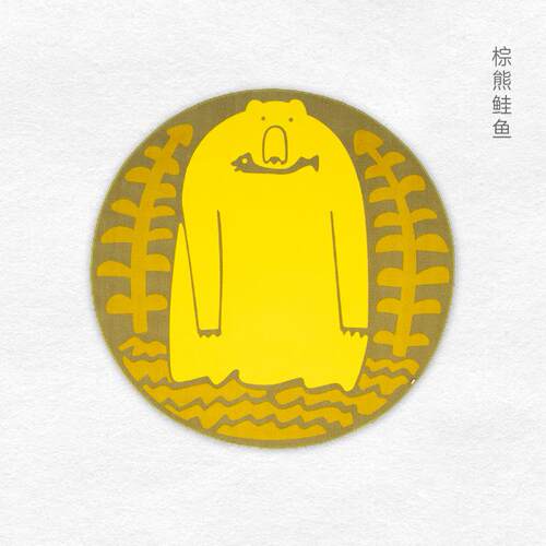高档ACTLE GARDEN仿羊绒合圆S形地毯 棕熊复鲑鱼 猴子香蕉 大象苹