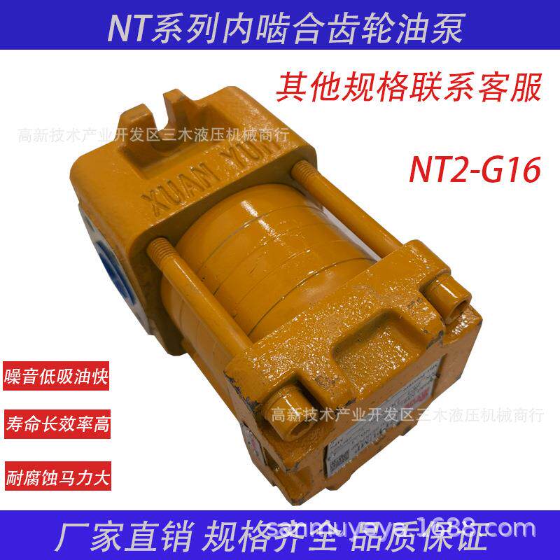 高压齿轮油泵NT2-G16F直齿共轭内啮合齿轮泵