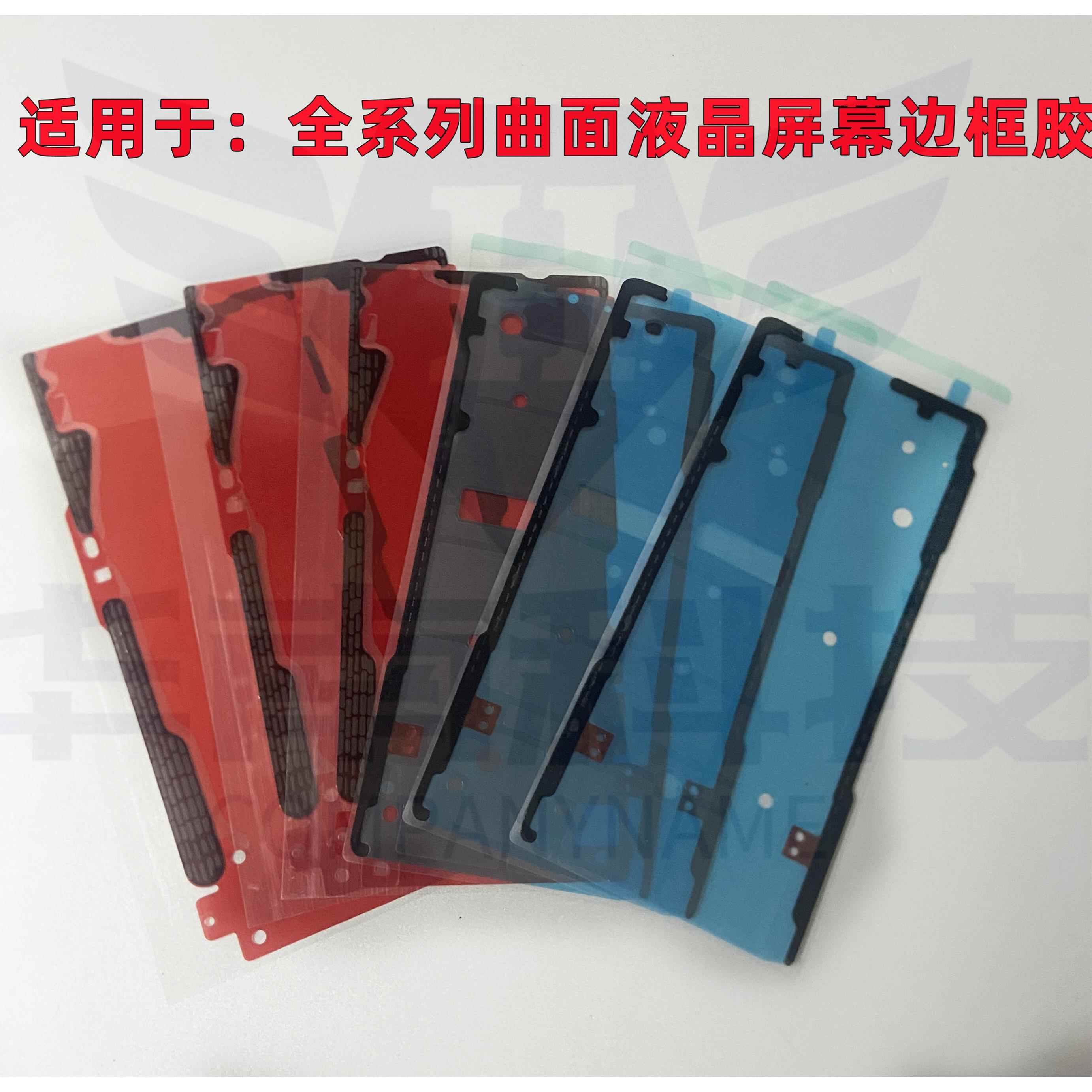 适用于RENO3PRO/4PRO. RENO5PRO RENO9 RENO9P液晶屏幕曲面边框胶