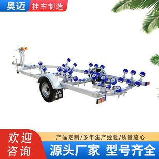 橡皮艇摩托艇冲锋舟拖车拖架路亚艇快艇游艇船用拖车拖船架