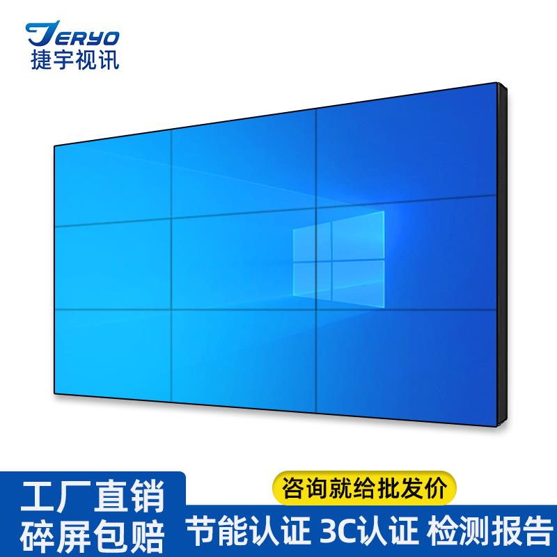 捷宇视讯液晶拼接屏监控显示器会议室高清大屏幕46寸49寸55寸定制