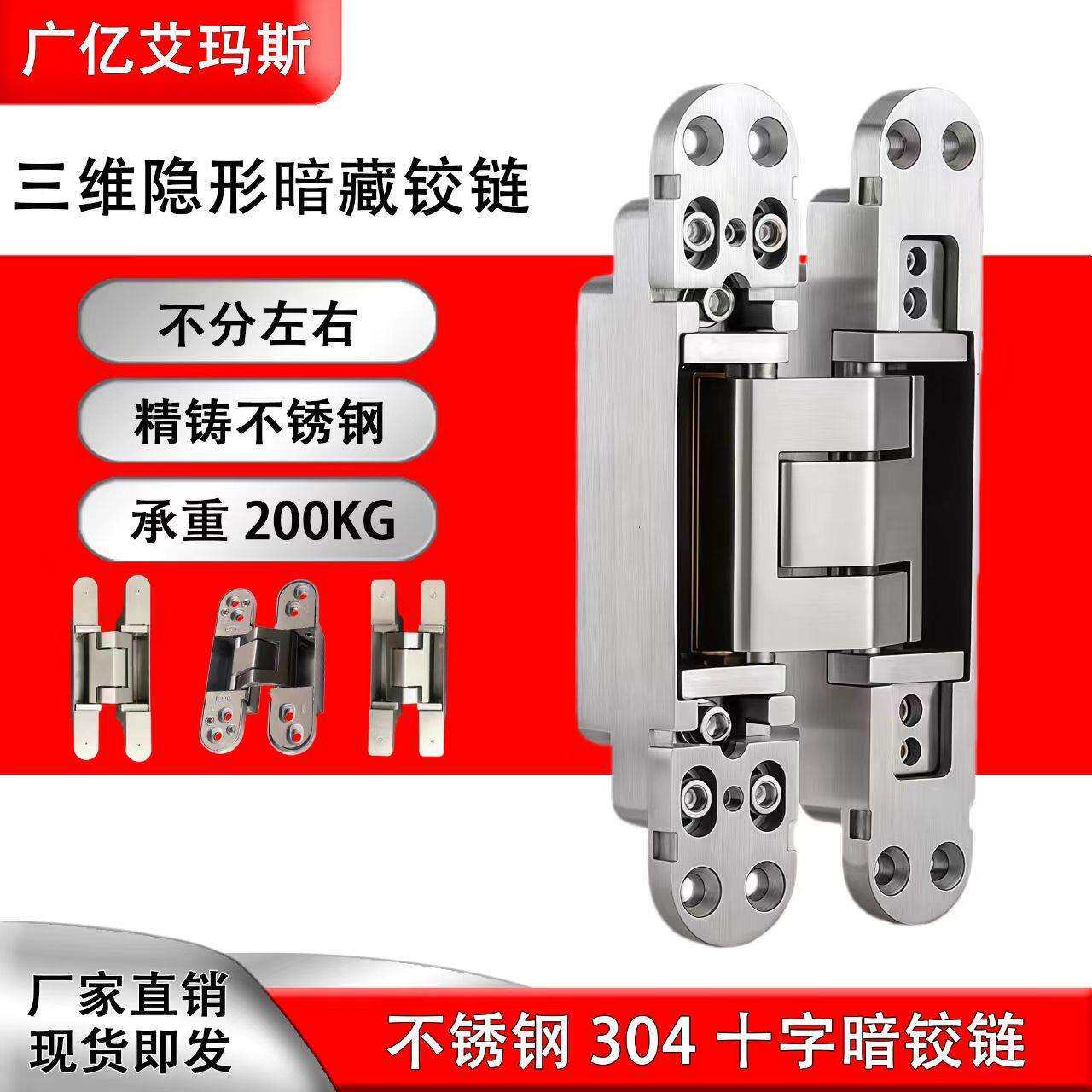 隐形门三维不绣钢合页防火门精铸304铰链三维可调暗藏重型合页