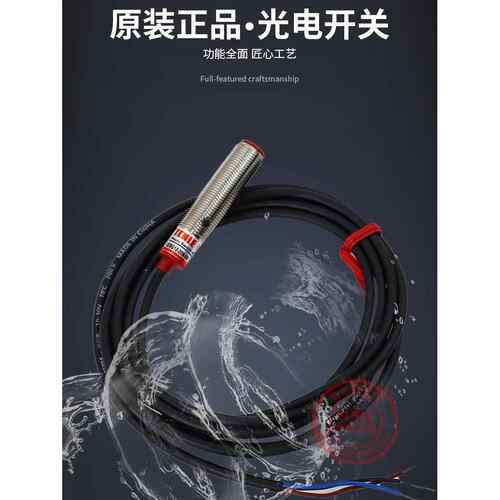 诚亿泰M12漫反射激光光电感应传感器红外线可见光CERG12-20N-VR