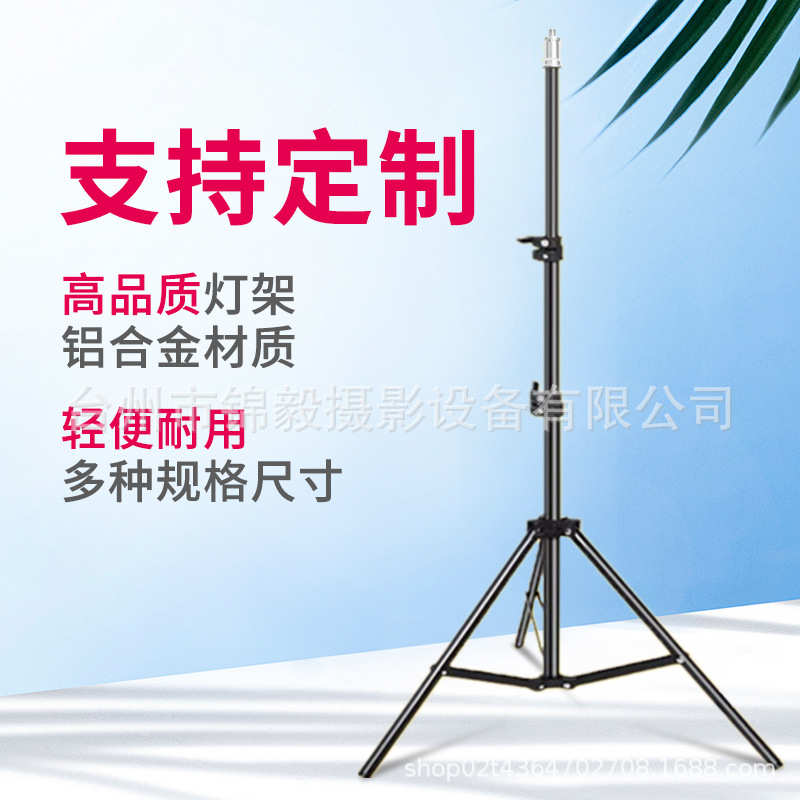 直播拍三脚架落地视频厂家直销灯架播支架手机桌面摄录款拍照主