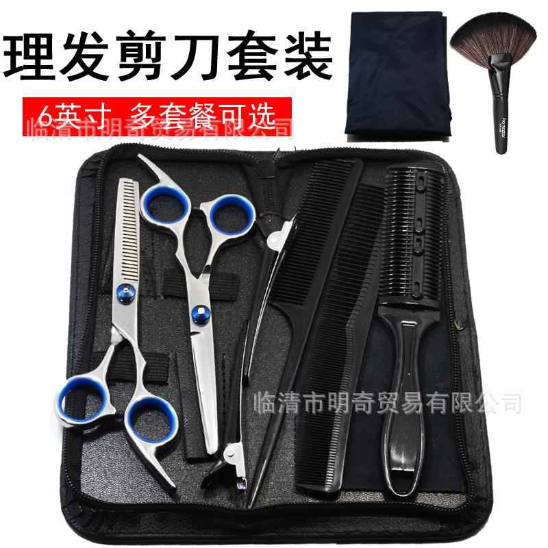美发理发剪刀刘海剪平剪牙剪打薄剪发廊儿童家庭美发工具套装